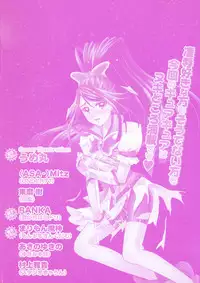 [Anthology] Cure Cure Ryoujoku Emaki Pre●ure EroParoAnthology (Yes! Precure 5)