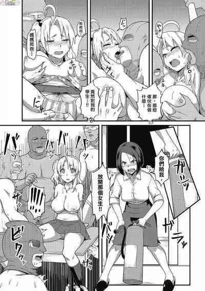 [Akishiro Akino] Pakohame Party [Chinese] [Digital]