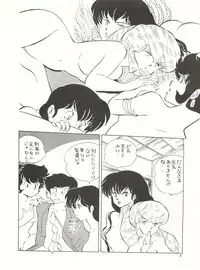 (C32) [Shounan Oshinobi Club (ALEX, KAYA Y)] Natsu no Arashi (Urusei Yatsura)