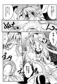 [Urotan] Newmanoid CAM Vol. 1