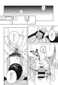 (COMITIA112) [Uso (Nakamura Kuzuyu)] Naraigoto