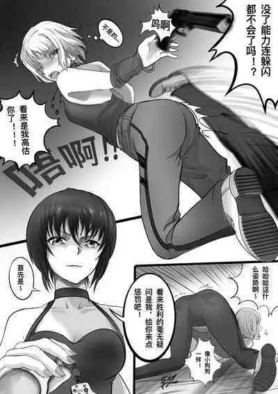 [Minworld] CANAAN TK torture [CHINESE]