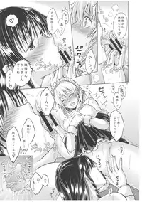 (C81) [Pigeon Blood (Asou Shin)] LOVE OR LUST (Touhou Project)