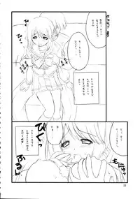 (C69) [Tsurukiya (Mutsuki Ginji, Tokino)] Mannaka (ToHeart 2)