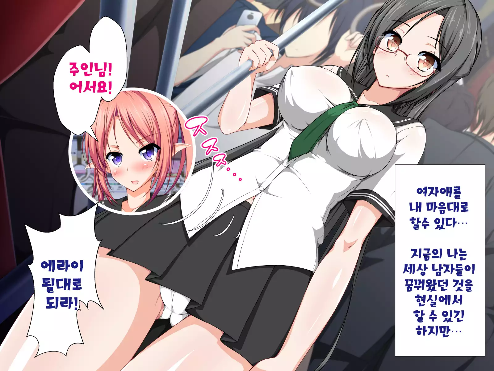 Inma to Keiyaku shite Yaritai Houdai!!