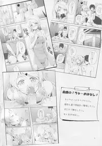 (C85) [Nuno no Ie (Moonlight)] Let's Study xxx 3 (Love Live!)