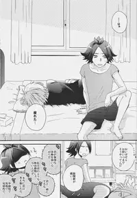 (SUPER19) [Hyaku Shiki R (Rihito)] Warera wa Chaos!! (Inazuma Eleven)