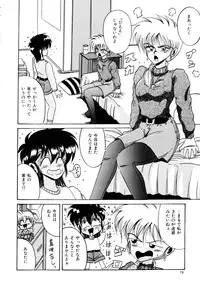 [Irotsuki Sakari] Ayumi-chan no Blue Valentine