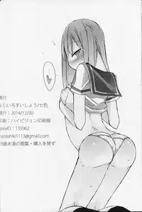 (C87) [Nijiiro Suisho (Nanashiki)] Match to Haru o Uru Shoujo