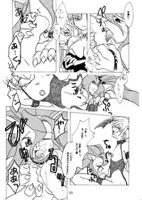 [Purin House (Hirate Miki, Nakai Kana)] Ge purin (Darkstalkers) [Digital]