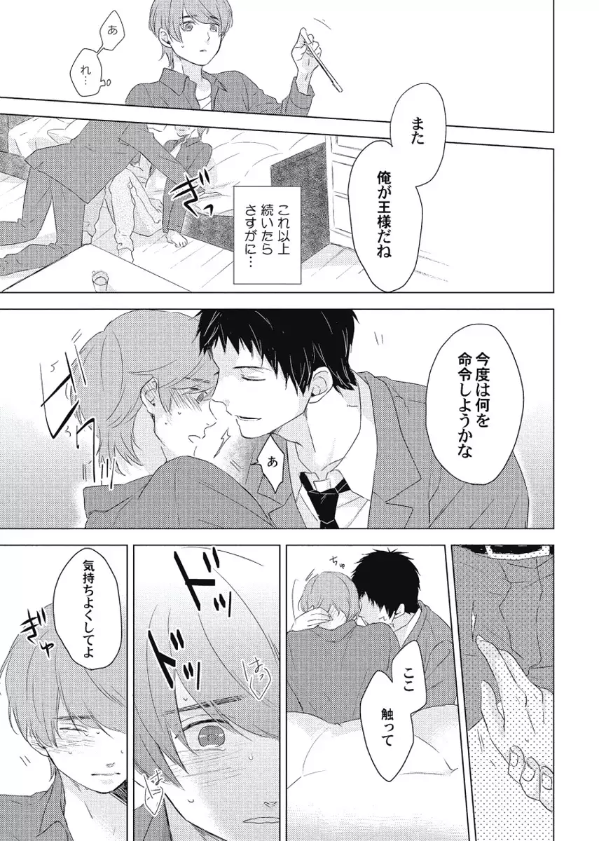 Cherry to Skirt - Cherry and Skirt