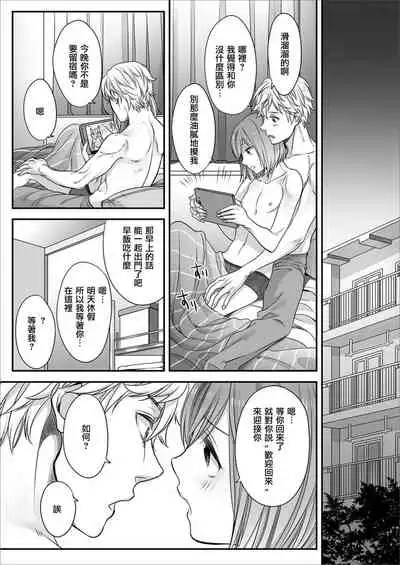 Hon no Dekigokoro desu 4