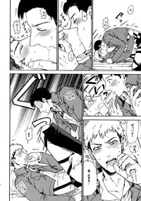 [Kometubu (Rittiri)] Koufuku Paradox (Shingeki no Kyojin)