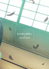 [CHIN-UP (Pocchi)] Karasu Tengu No Kamikakushi [English] {TheRobotsGhost} [Digital]