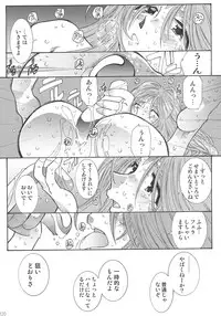 [RPG Company 2 (Toumi Haruka)] SILENT BELL aberration (Ah! My Goddess!)