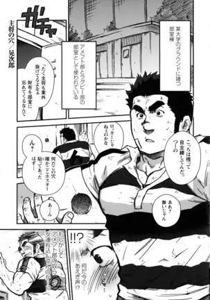 Comic G-men Gaho No.10