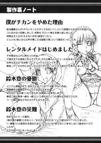 [ISORASHI] Otome x Hatsujo