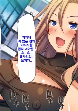 Beit ga Koshitsu de Ura Op Service Shiteiru Mankitsu