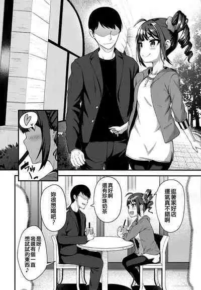 Tatoeba Konna Million Theater 4