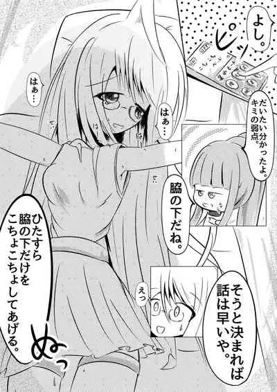 Kochokocho Kafede Arbeit