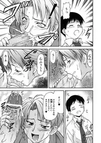 [Nagare Ippon] Week Point