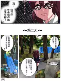 [Aunkiki (Aun)] Spersoma 2 ~Outlaw Garden~ [Chinese] [有条色狼汉化]