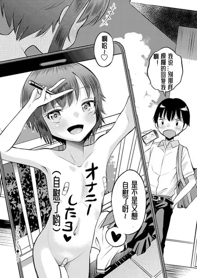 Yamanu Sei e no Koukishin丨对性的无休止遐想