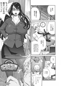 [Kotoyoshi Yumisuke] yarisugi nikujukujo