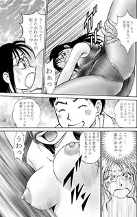 [Irekaedamashii (Various)] COMIC Irekaedamashii Vol. 3 [Digital]