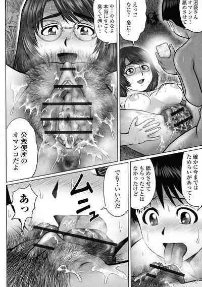 Doutei Z Sedai - Doutei Z Generation