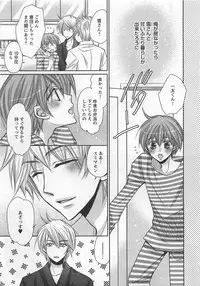 [Fujii Aya] Otoko Miko