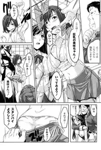 [Nishizaki Eimu] Idol Chijoku Park