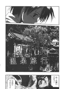 [Anthology] Dorei Keiyaku (Slave Contract)