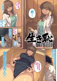 [Takayanagi Katsuya] Erohon desu yo. [[Chinese] [Incomplete]