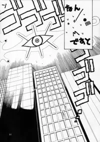 (C54) [Henreikai (Various)] Henreikai '98 Natsu SPECIAL (Various)