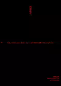 (SC30) [Harem (Mizuki Honey)] Death Rape (Bleach)