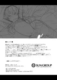 [Sukoyaka Collagen (Collagen)] Shimakaze-kun ga Dekiru Made (Kantai Collection -KanColle-) [Digital]