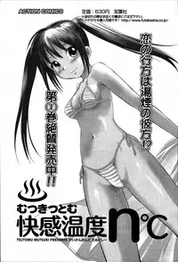 [ANTHOLOGY] Men's Young (2007-07)