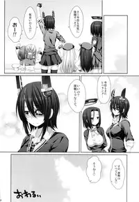(C85) [Alpha to Yukaina Nakamatachi (Alpha)] Kouki Sanzen (Kantai Collection)