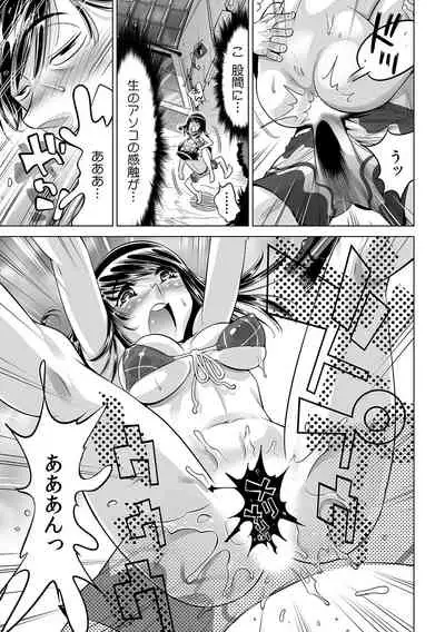 Ukkari Haicchatta!? Itoko to Micchaku Game Chuu