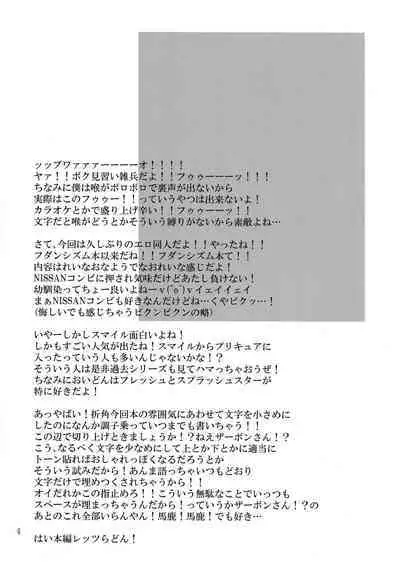 Watashi ga Inakereba | If I Wasn't There For You