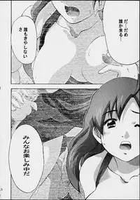 (C63) [PH (TAM)] AOI Shijou Shugi 4 (Mugen No Ryvius)