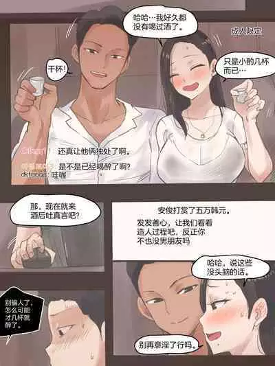 [laliberte] Dual Love Part2 [Chinese] [超勇汉化组] [Decensored]