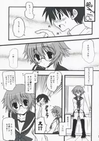 (COMIC1☆2) [INFINITY DRIVE (Kyougoku Shin)] Primitive Jam (ToHeart2 Another Days)