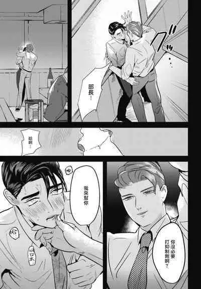 Goshidou no Hodo! | 还请多多指教! Ch. 1-4