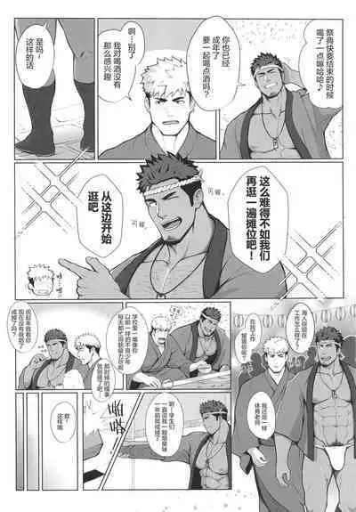 [BIGGYM]CHOGOKIN-002[Chinese] [马栏山汉化组&桃紫 ScoTT_TT] [Decensored]