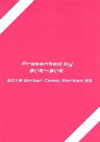 (C95) [Maimu Maimu (Kudou Maimu)] NUGINERO (Fate/Grand Order)