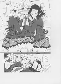 (C85) [ARCH (Plum)] Nakayoshi Nakayoshi Nakayoshi (Senki Zesshou Symphogear)