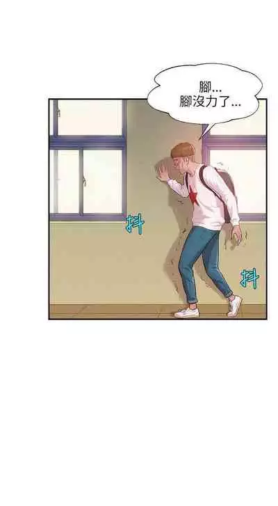 新生淫亂日記 1-61