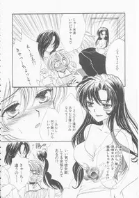 [Yukarigawa Yumiya] Ikenai Kotokai